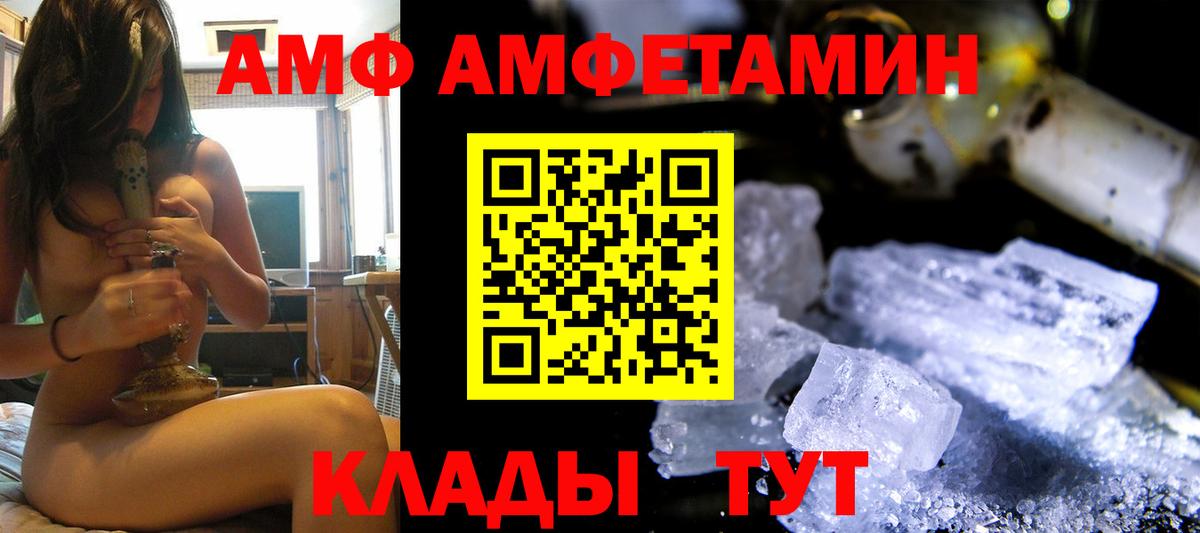 Советск  АМФ Premium  АМФ  Вход с VPN 
