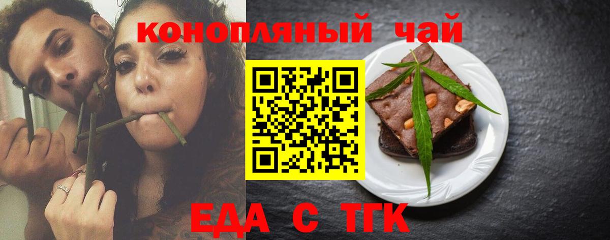 Cannafood конопля  Вход с VPN  Советск 