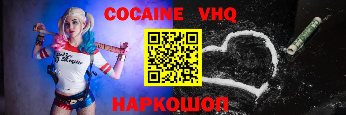 Советск  Cocaine Перу  COCAIN  Вход с VPN  КОКАИН 97% 