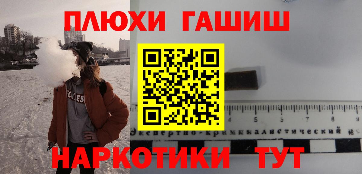 Советск  ГАШ индика сатива  Вход с VPN  Гашиш VHQ 