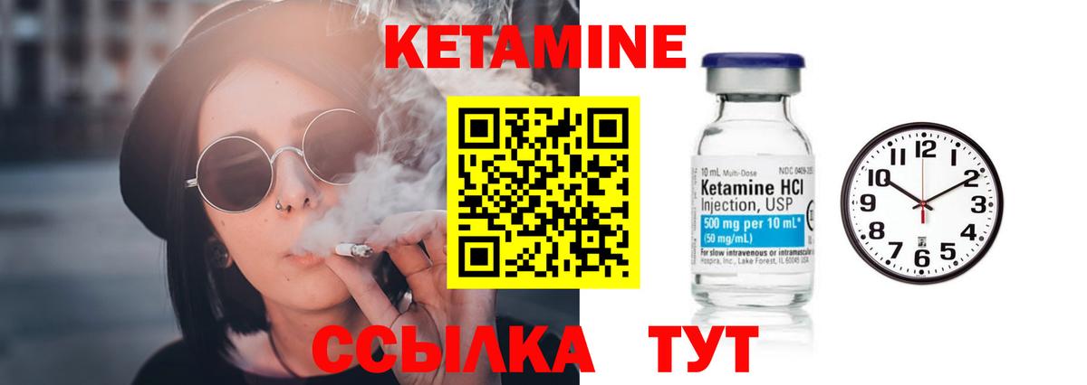 Советск  Кетамин VHQ  Вход с VPN  Кетамин VHQ 