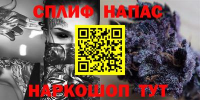спайс Пушкино