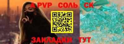 спайс Пушкино
