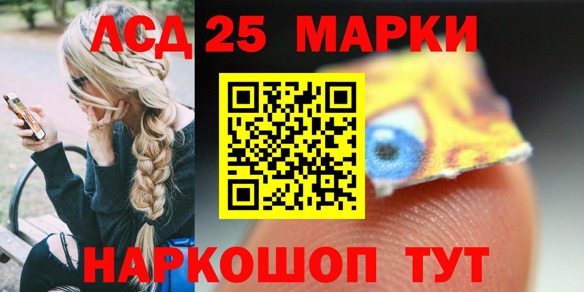 Лсд 25 экстази кислота  Вход с VPN  Советск  Лсд 25 экстази кислота 