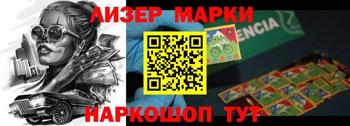 LSD-25 экстази кислота Советск