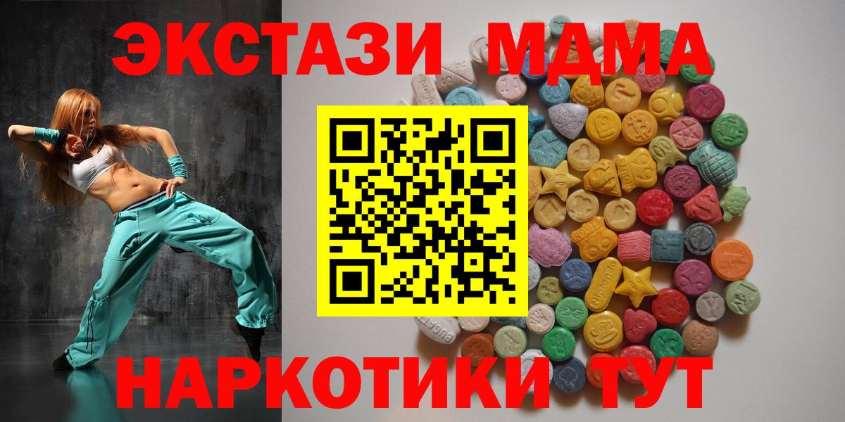 MDMA VHQ  MDMA Molly  МДМА  Советск  Вход с VPN 