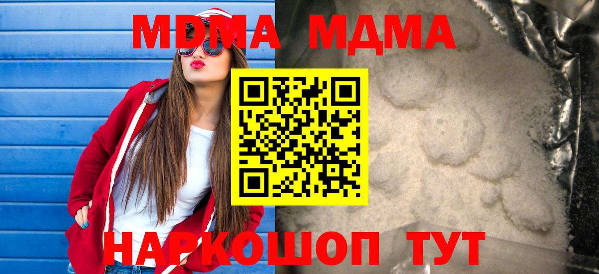 МДМА молли Советск