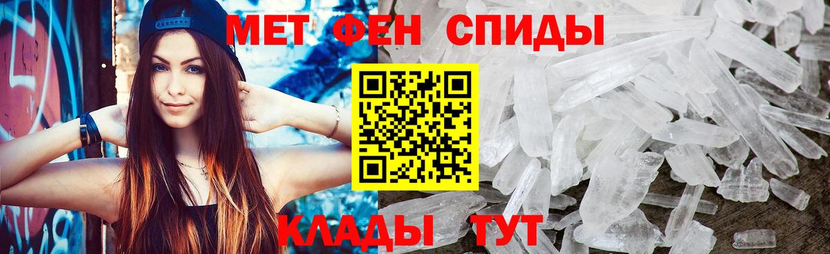 МЕТАМФЕТАМИН кристалл Советск