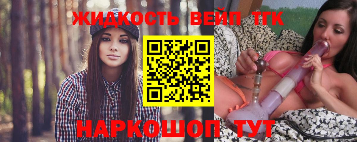Дистиллят ТГК концентрат Советск