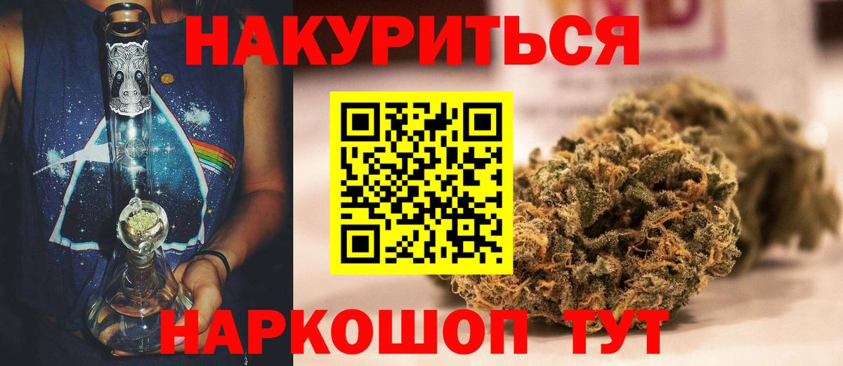 МАРИХУАНА SATIVA & INDICA Советск